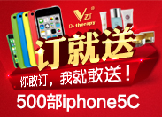 ӆ������500��iphone5C����
