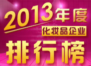 2013��Ȼ��yƷ��I(y��)���а�