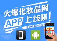 �𱬻��yƷ�W(w��ng)APP�Ͼ�����