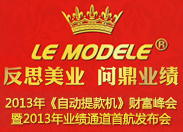 �V�����2013ؔ(c��i)��֮�T(m��n)���(hu��)