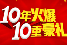 10�����10�غ��Y��