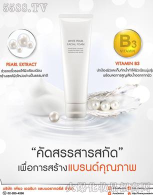 PDL(̩��)���yƷ���޹�˾��̩����������ϴ����WHITE PEARL FACIAL FOAM