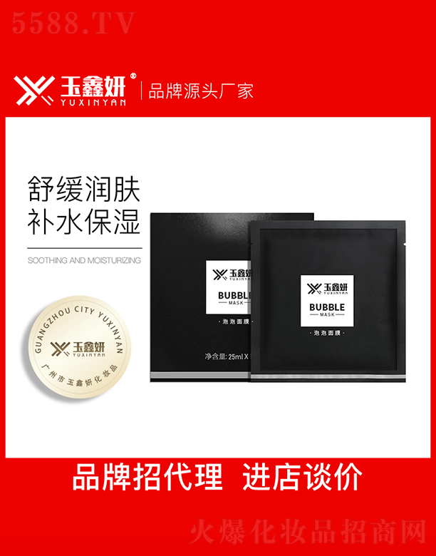 �V�������������yƷ���޹�˾��������������ĤOEM���ӹ�