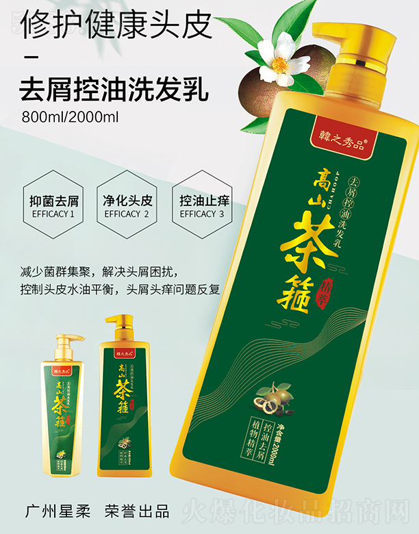 �n֮��Ʒ��ɽ�蹿ȥм����ϴ�l(f��)��800ml+2000ml