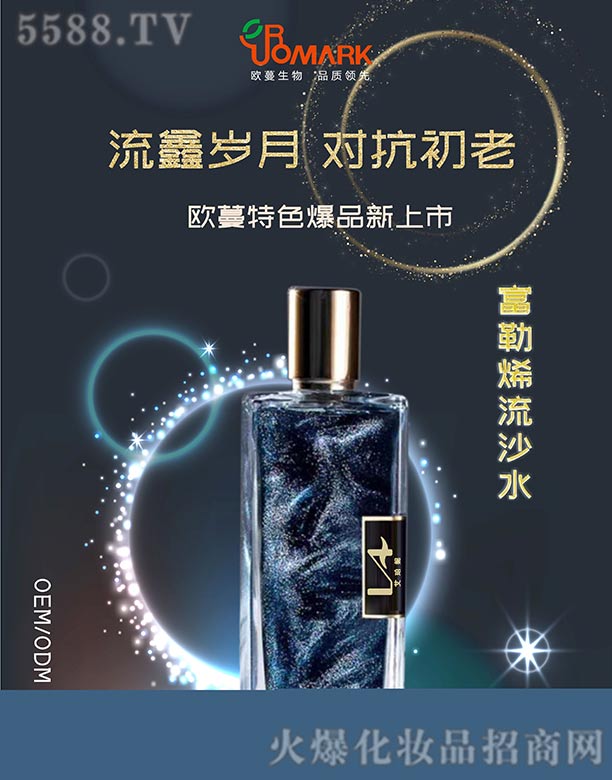 �V���КW���o�wƷ���޹�˾���W������ϩ��ɳˮ