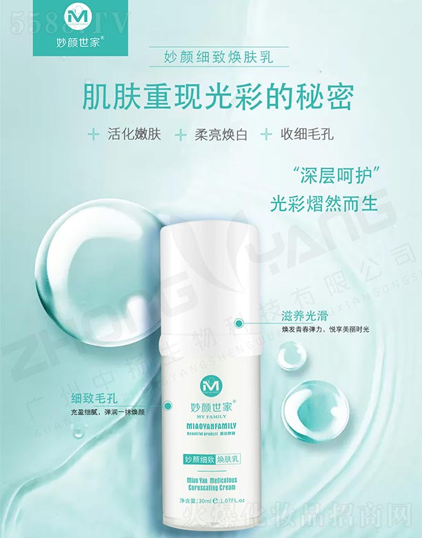 �V���ГP����Ƽ����޹�˾������������(x��)���w�� 30ml