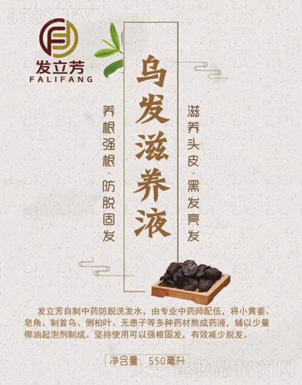 ����аl(f��)����ˎ�I(y��)����؟(z��)�ι�˾���l(f��)�������l(f��)���B(y��ng)Һ550ml