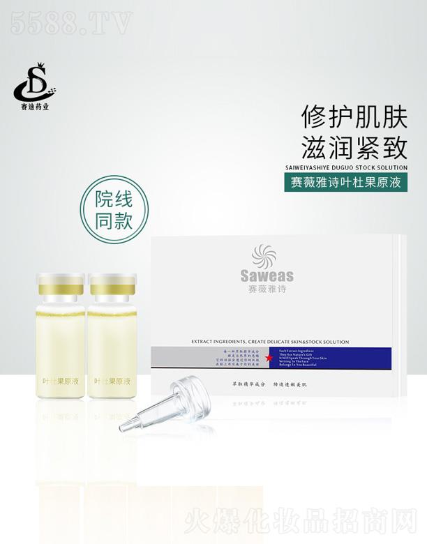 �V����ِ��ˎ�I(y��)�Ƽ����޹�˾��ِޱ��Ԋ(sh��)�~�Ź�ԭҺ