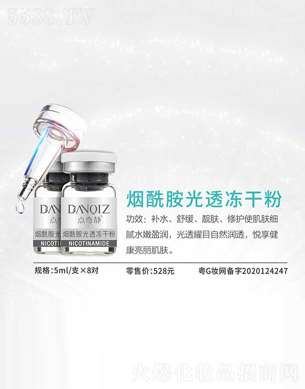 �V���c���o���yƷ���޹�˾���c���o��������͸���ɷ� 5ml/֧��8��