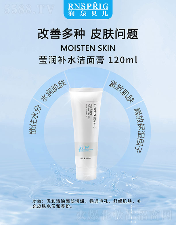 ���ϖ|������Ƽ����޹�˾����Ȫؐ�������a(b��)ˮ����� 120ml