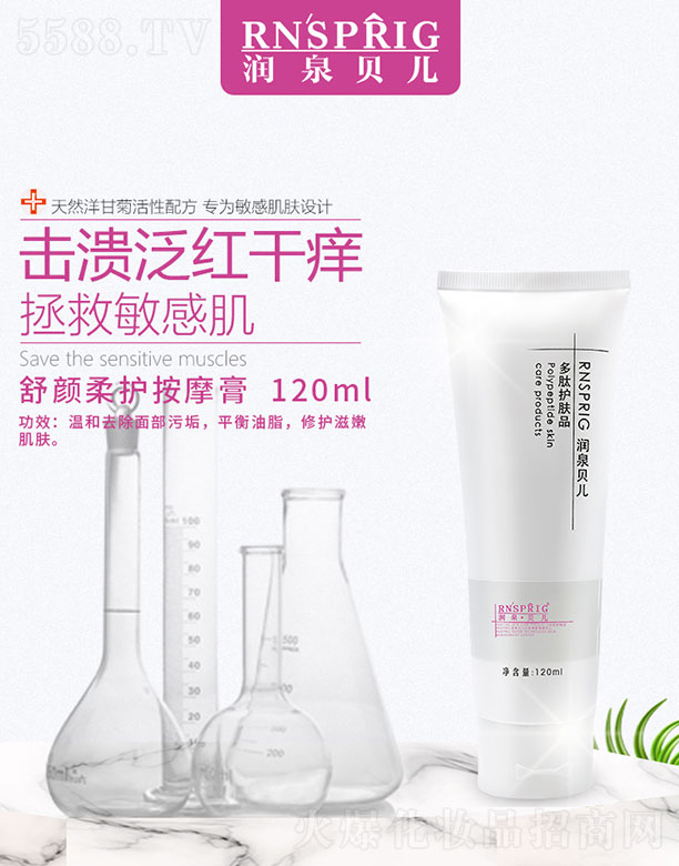 ���ϖ|������Ƽ����޹�˾����Ȫؐ��������o(h��)��Ħ�� 120ml