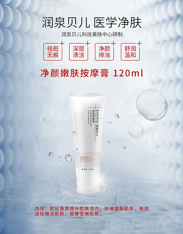 ���ϖ|������Ƽ����޹�˾����Ȫؐ��������w��Ħ�� 120ml