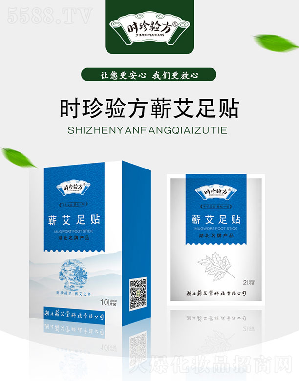 �����I���ÿƼ����޹�˾���r��򞷽�I���B(y��ng)�����N 10Ƭ/��