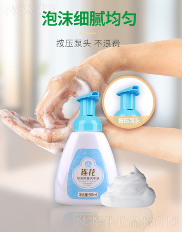 �ԎX�����Ƽ����޹�˾���ԎX�B����ĭ�־�ϴ��Һ 300ml