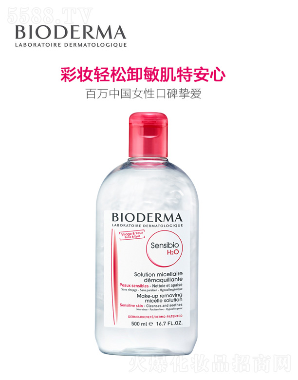 �½����ψF�W(w��ng)�j(lu��)�Ƽ����޹�˾������ؐ�¬�BIODERMA������Ч���wҺ 500ml