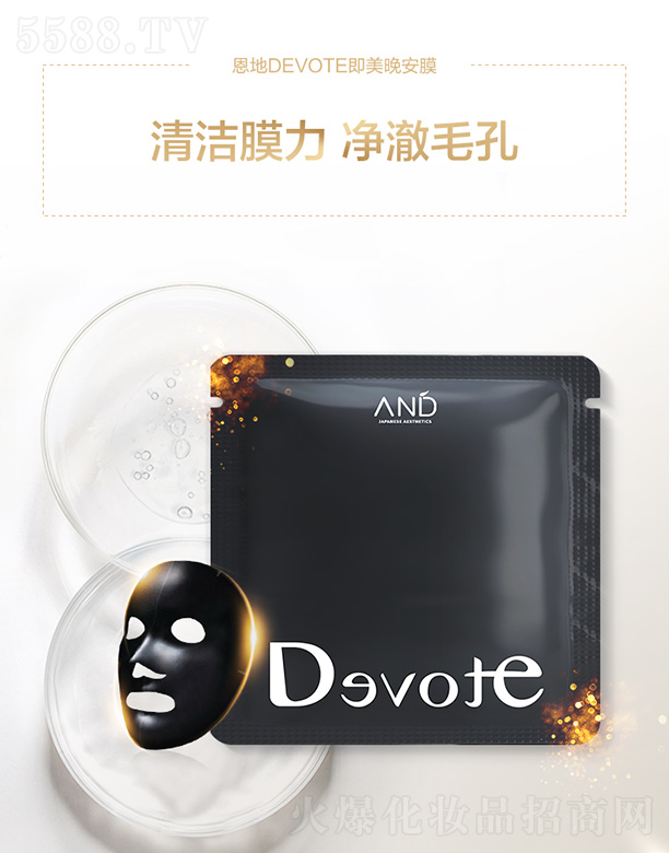 �V�ݶ�������Ƽ����޹�˾��DEVOTE��������Ĥ