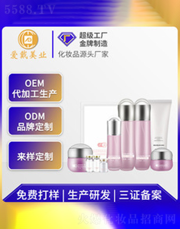 �V�ݐ۴����yƷ���޹�˾�������aˮ���b