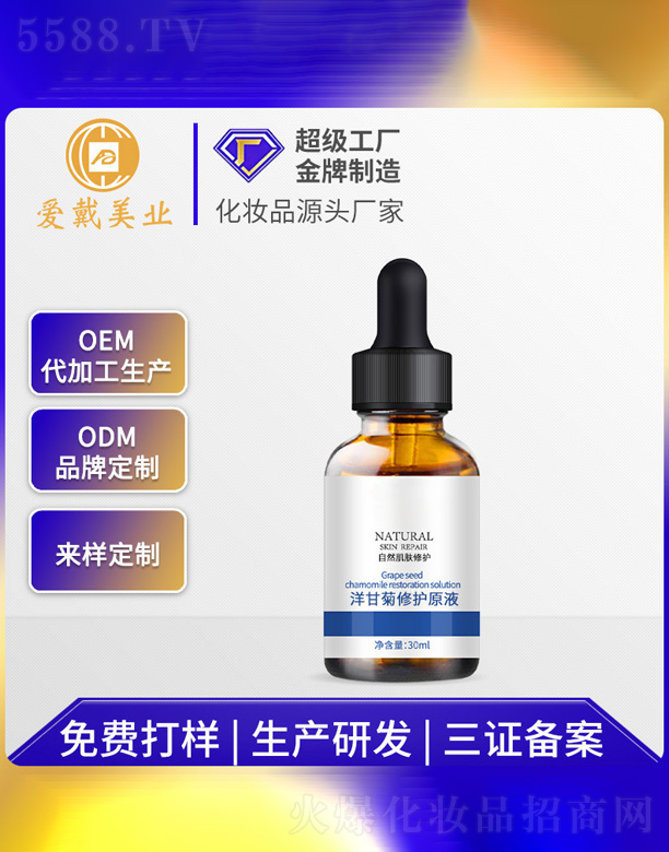 �V�ݐ۴����yƷ���޹�˾����ʾ����oԭҺ