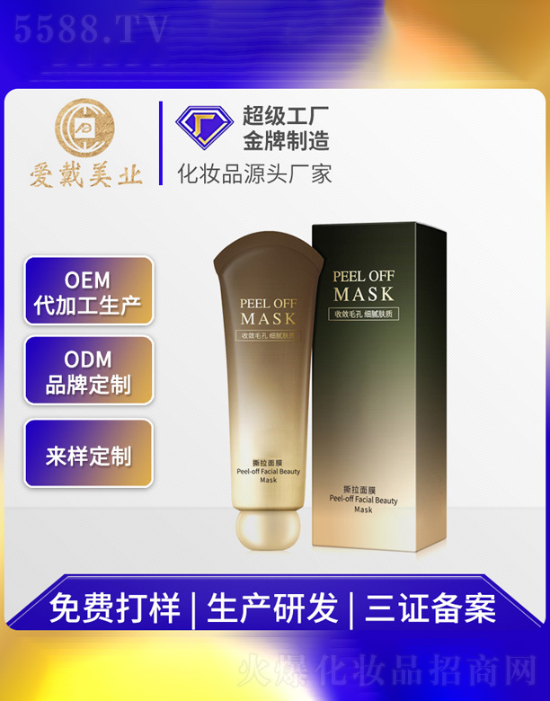 �V�ݐ۴����yƷ���޹�˾��˺����Ĥ