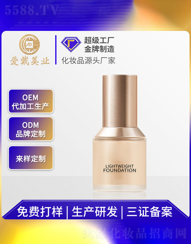 �V�ݐ۴����yƷ���޹�˾�����aƷ�־ÿ��Ͷ��y�۵�Һ