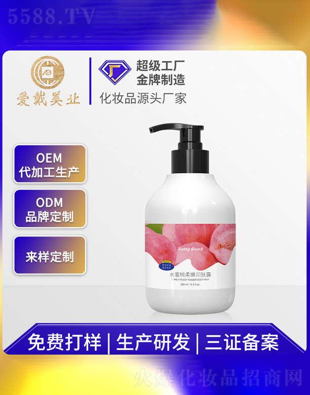 �V�ݐ۴����yƷ���޹�˾��ˮ�������۝�(r��n)�w¶