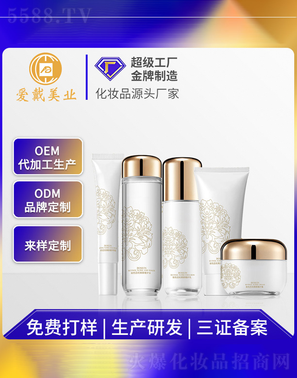 �V�ݐ۴����yƷ���޹�˾��ҕ�S���o�w�׺�oem