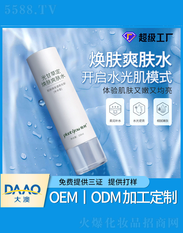 �V�|�������Ƽ����޹�˾����ʲݶ����wˬ�wˮ