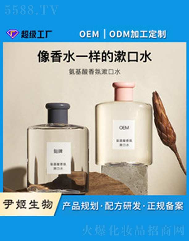 �V�����������＼�g(sh��)���޹�˾���������ˮoem����