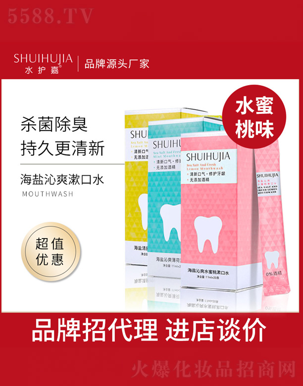 �V���и߾S���yƷ���޹�˾�����}��ˬ����ˮ