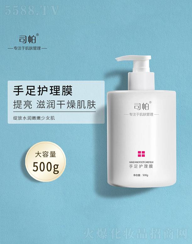 �V��˾�����yƷ���޹�˾��˾�������o(h��)��Ĥ