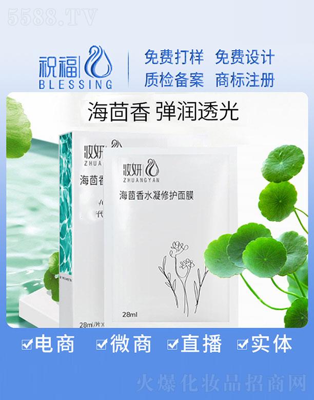 �V��ף�����yƷ�������޹�˾���y��������ˮ�����o(h��)��Ĥ 28ml