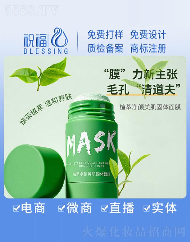�V��ף�����yƷ�������޹�˾��MASKֲ�̓���������w��Ĥ