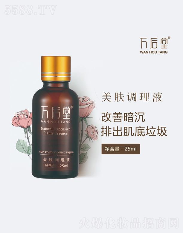 ������(gu��)�H(�V��)�Ƽ����޹�˾���f�������w�{(di��o)��Һ 25ml