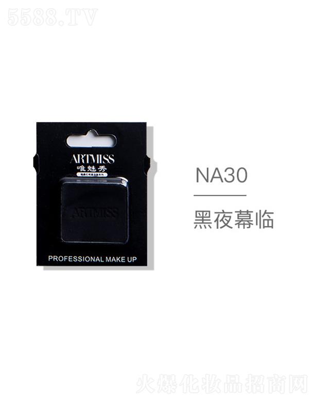 �V���������yƷ���޹�˾��ARTMISSΨ����oɫ�焓(chu��ng)����ӰNA30��ҹĻ�R