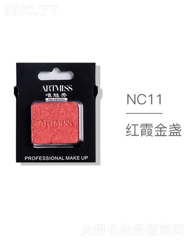 �V���������yƷ���޹�˾��ARTMISSΨ����oɫ�焓(chu��ng)����ӰNC11�tϼ��K