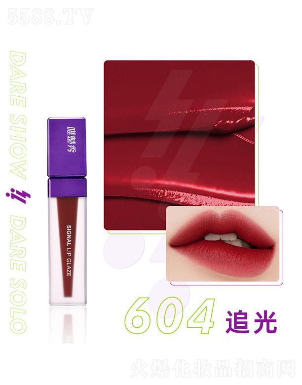 �V���������yƷ���޹�˾��Ψ���㴽��604׷��