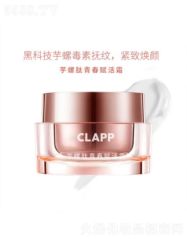 �V����{����Ƽ����޹�˾��CLAPP�������ഺ�x��˪ �a(b��)ˮ������˪�νz�����wɫ���Ƽ�(x��)�y