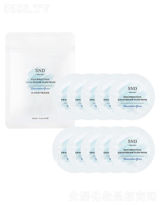 �V�|ܰ��yƷ���޹�˾��SND��(f��)������o(h��)˯����Ĥ ����a(b��)ˮ�������o(h��)�p�����wͿĨʽ��Ĥ