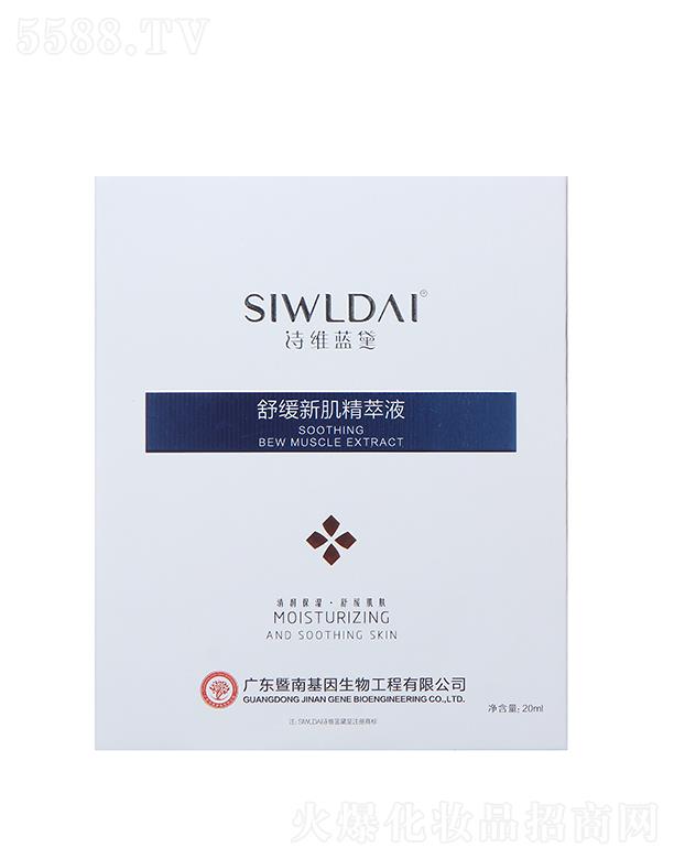 �V��΢������Ƽ����޹�˾��Ԋ�S�{���澏�¼�����Һ 20ml�坙�����澏���w