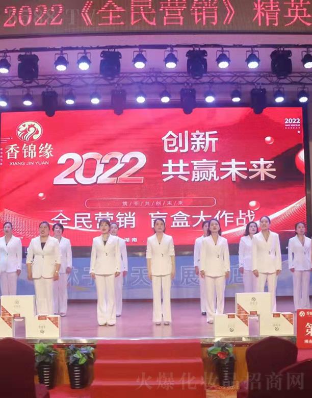 �����S�㻯�yƷ���޹�˾�����\��2022��ȫ��I(y��ng)�N(xi��o)����Ӣ��Ӗ(x��n)��(hu��)