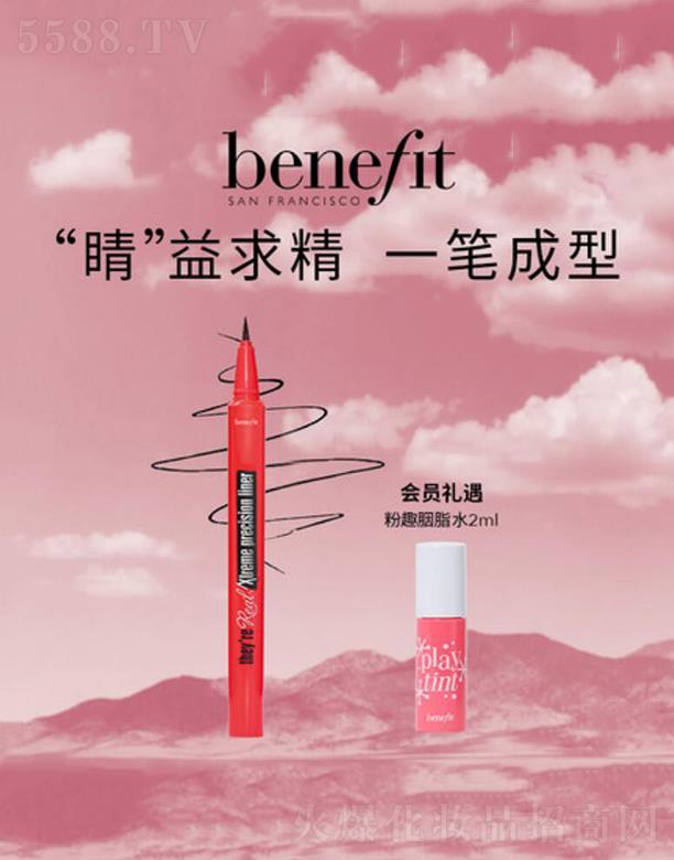 ·����܎��ˮ���yƷ(�Ϻ�)���޹�˾��Benefitؐ����С��������y�پ���(x��)�۾�(xi��n)Һ�P  ��ˮ����Ⱦ