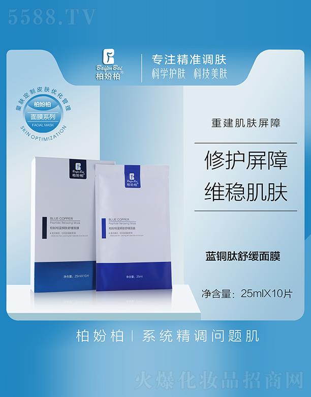 �V��Ʒ��(y��u)���y��(chu��ng)�¿Ƽ����޹�˾���؊}���{(l��n)�~���澏��Ĥ 25mlx10Ƭ