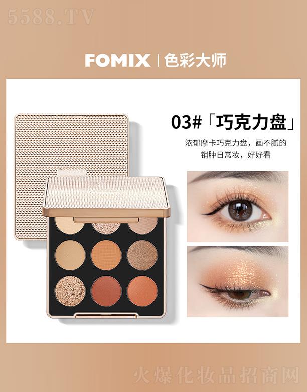 ���^�Ѕf(xi��)���(x��)�������޹�˾��FOMIX��ɳ��ɫ��Ӱ�P03#�ɿ����P