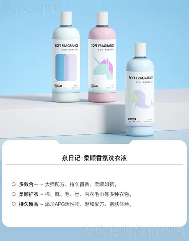 �㽭�챾Ʒ�ƹ������޹�˾��Ȫ��ӛ������ϴ��Һ