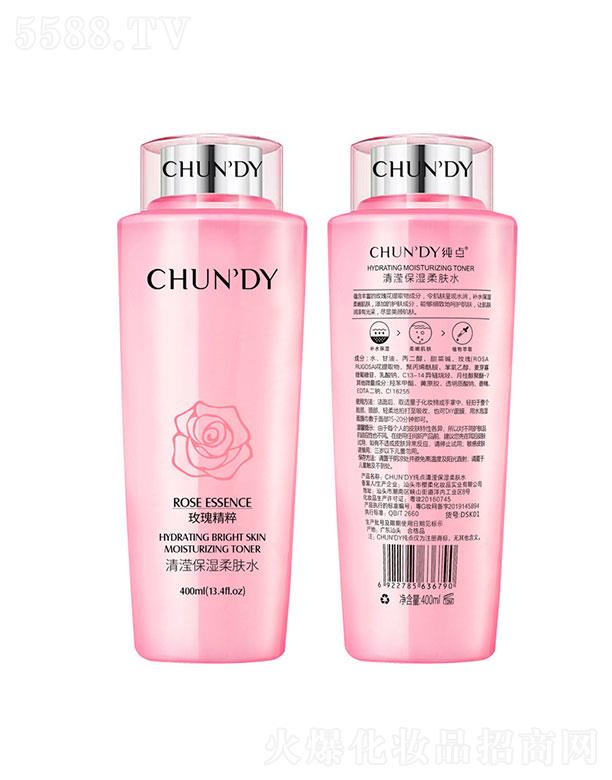 �V����ޱ���Ȼ��yƷ���޹�˾��CHUNDY���c(di��n)õ����ˮ