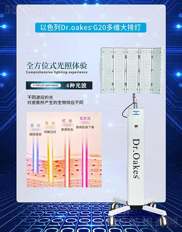 �V��ِ������Ƽ����޹�˾��Dr.oakes+ G20��S���ş�