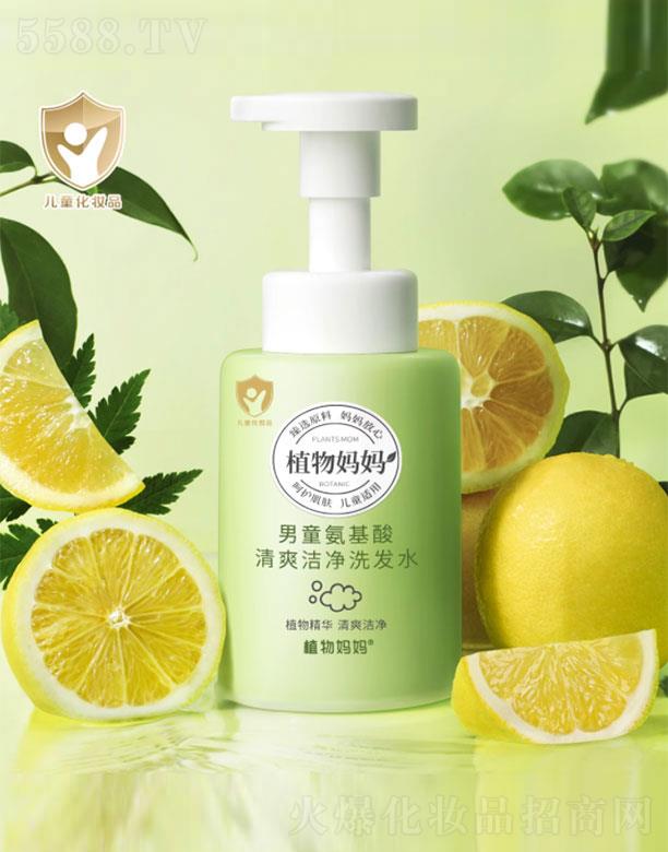 �����w���w���yƷ���޹�˾��ֲ�����ͯ��������ˬ����ϴ�l(f��)ˮ