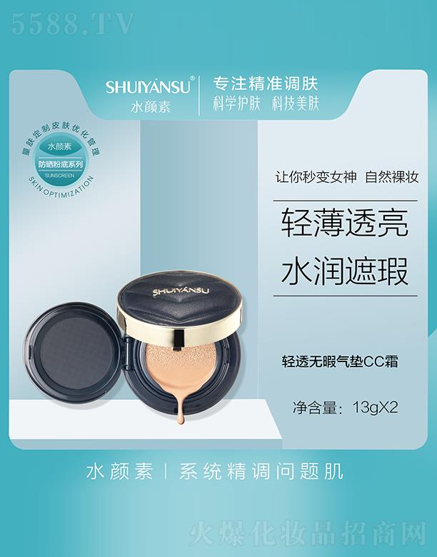 �V��Ʒ��(y��u)���y��(chu��ng)�¿Ƽ����޹�˾��ˮ����p͸�o(w��)Ͼ��|CC˪ 13g