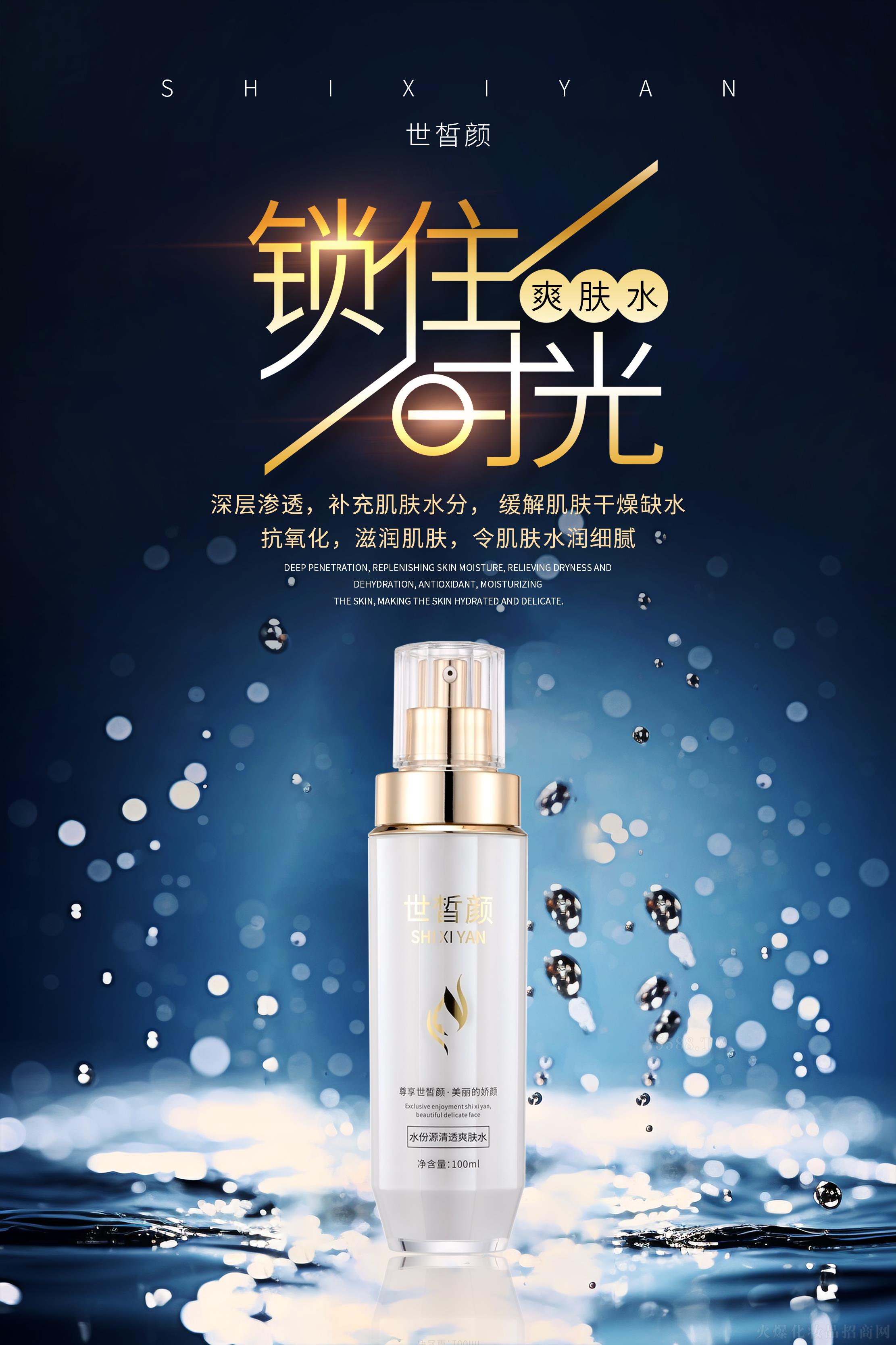 �V���ư�����Ƽ����޹�˾������ˮ��Դ��͸ˬ�wˮ 100ml