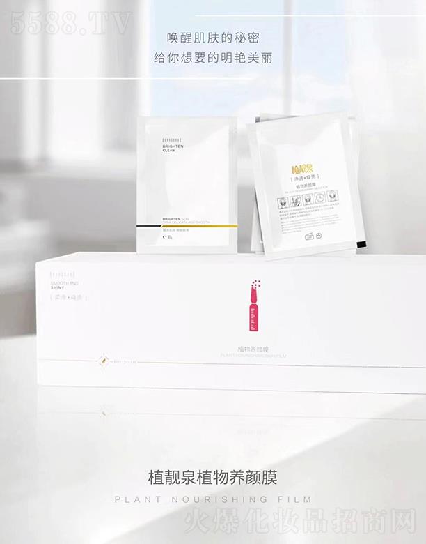 �����о��F�����yƷ���޹�˾��ֲ�nȪֲ���B(y��ng)�Ĥ